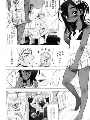 [佐々原憂樹] おひさまの匂いのする少女。 [DL版]_043_rgsm