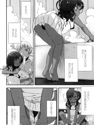 [佐々原憂樹] おひさまの匂いのする少女。 [DL版]_045_wplg