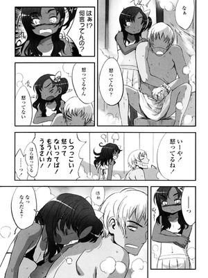 [佐々原憂樹] おひさまの匂いのする少女。 [DL版]_046_xgbn