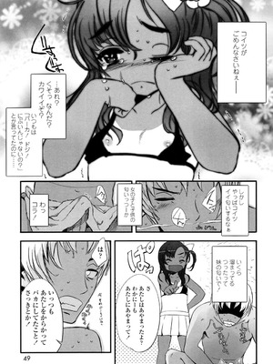 [佐々原憂樹] おひさまの匂いのする少女。 [DL版]_048_rabt