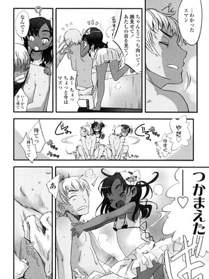 [佐々原憂樹] おひさまの匂いのする少女。 [DL版]_049_cbwn