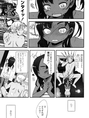 [佐々原憂樹] おひさまの匂いのする少女。 [DL版]_050_adtt