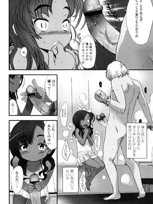 [佐々原憂樹] おひさまの匂いのする少女。 [DL版]_051_ocmb