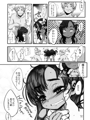 [佐々原憂樹] おひさまの匂いのする少女。 [DL版]_052_yhlj