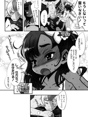 [佐々原憂樹] おひさまの匂いのする少女。 [DL版]_061_oaex