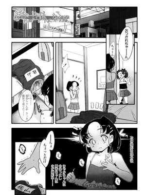 [佐々原憂樹] おひさまの匂いのする少女。 [DL版]_062_mebf