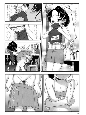 [佐々原憂樹] おひさまの匂いのする少女。 [DL版]_063_qcky