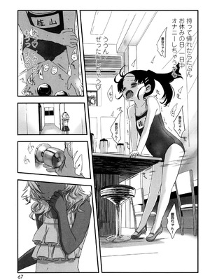 [佐々原憂樹] おひさまの匂いのする少女。 [DL版]_066_dowq