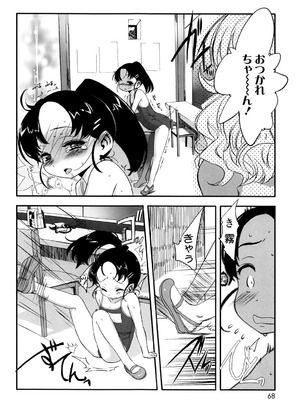 [佐々原憂樹] おひさまの匂いのする少女。 [DL版]_067_cola