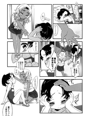 [佐々原憂樹] おひさまの匂いのする少女。 [DL版]_068_tylx