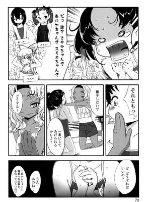 [佐々原憂樹] おひさまの匂いのする少女。 [DL版]_069_xbqw