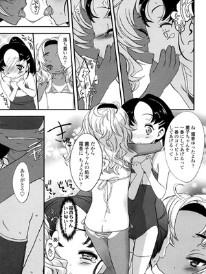 [佐々原憂樹] おひさまの匂いのする少女。 [DL版]_072_xfoj