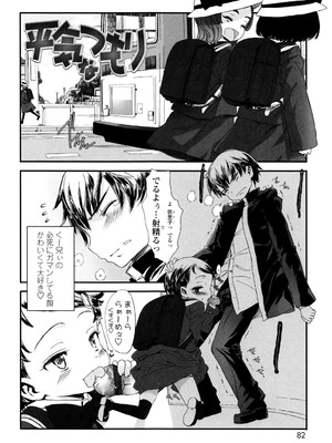 [佐々原憂樹] おひさまの匂いのする少女。 [DL版]_081_iryf