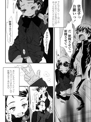 [佐々原憂樹] おひさまの匂いのする少女。 [DL版]_083_vgsd