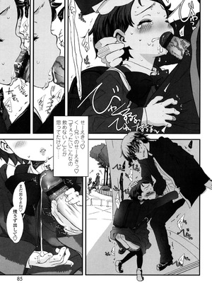 [佐々原憂樹] おひさまの匂いのする少女。 [DL版]_084_rbdy