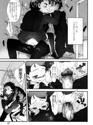 [佐々原憂樹] おひさまの匂いのする少女。 [DL版]_086_eekd