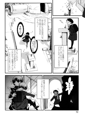 [佐々原憂樹] おひさまの匂いのする少女。 [DL版]_091_tgxm