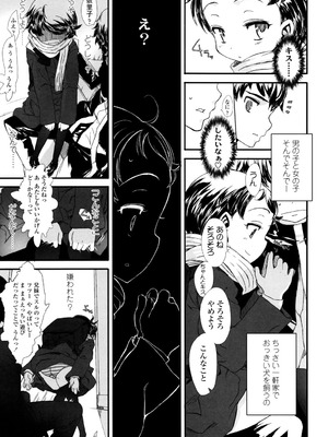 [佐々原憂樹] おひさまの匂いのする少女。 [DL版]_092_idou