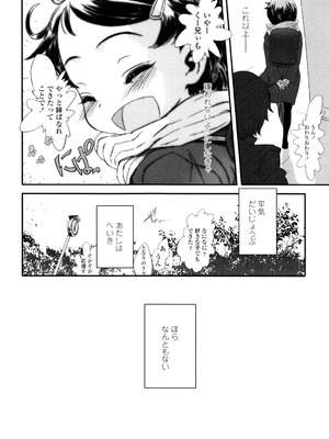 [佐々原憂樹] おひさまの匂いのする少女。 [DL版]_093_yclx