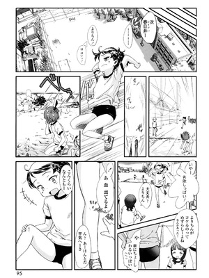 [佐々原憂樹] おひさまの匂いのする少女。 [DL版]_094_awdh