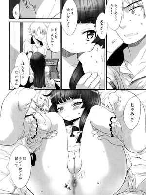 [佐々原憂樹] おひさまの匂いのする少女。 [DL版]_101_poor