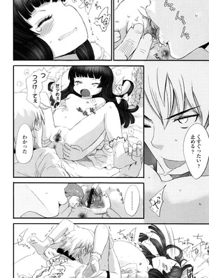 [佐々原憂樹] おひさまの匂いのする少女。 [DL版]_103_akil