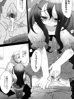 [佐々原憂樹] おひさまの匂いのする少女。 [DL版]_116_tjyr