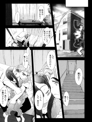 [佐々原憂樹] おひさまの匂いのする少女。 [DL版]_117_ursl