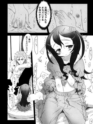 [佐々原憂樹] おひさまの匂いのする少女。 [DL版]_118_vtij