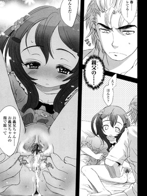 [佐々原憂樹] おひさまの匂いのする少女。 [DL版]_122_fsjl