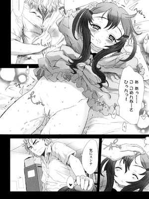 [佐々原憂樹] おひさまの匂いのする少女。 [DL版]_125_jxql