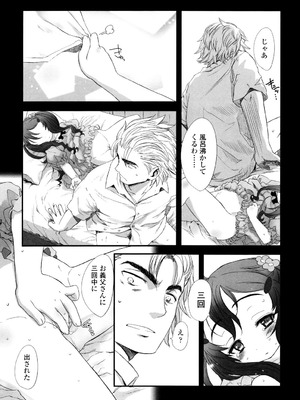 [佐々原憂樹] おひさまの匂いのする少女。 [DL版]_126_cagi