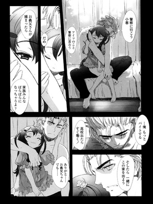 [佐々原憂樹] おひさまの匂いのする少女。 [DL版]_131_leth