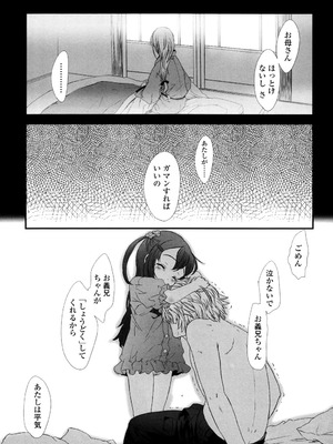 [佐々原憂樹] おひさまの匂いのする少女。 [DL版]_132_wqlc