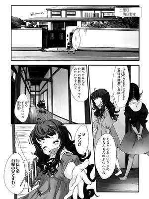 [佐々原憂樹] おひさまの匂いのする少女。 [DL版]_140_taef