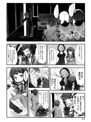 [佐々原憂樹] おひさまの匂いのする少女。 [DL版]_141_trde