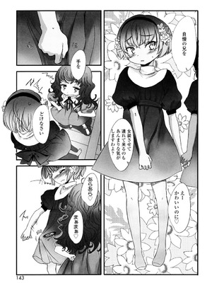 [佐々原憂樹] おひさまの匂いのする少女。 [DL版]_142_dpfd