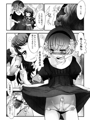 [佐々原憂樹] おひさまの匂いのする少女。 [DL版]_143_muib