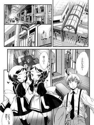 [佐々原憂樹] おひさまの匂いのする少女。 [DL版]_152_oemi