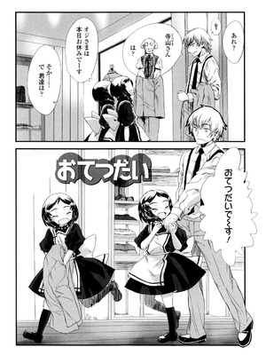 [佐々原憂樹] おひさまの匂いのする少女。 [DL版]_153_erkm