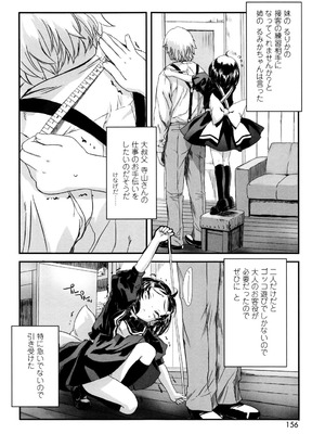 [佐々原憂樹] おひさまの匂いのする少女。 [DL版]_155_syxn