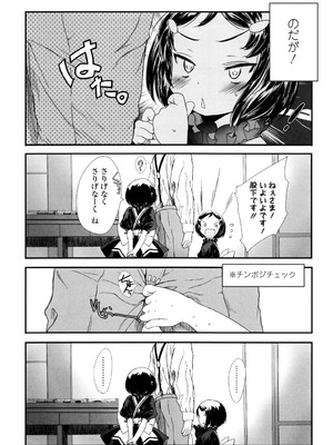 [佐々原憂樹] おひさまの匂いのする少女。 [DL版]_156_ohfx