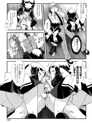 [佐々原憂樹] おひさまの匂いのする少女。 [DL版]_158_cbak