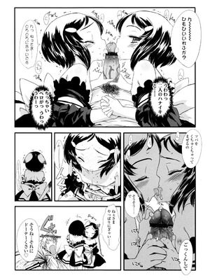 [佐々原憂樹] おひさまの匂いのする少女。 [DL版]_159_sqil