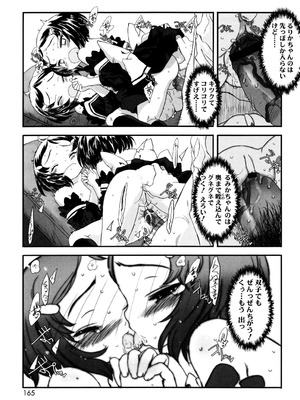 [佐々原憂樹] おひさまの匂いのする少女。 [DL版]_164_unwa