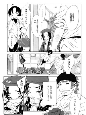 [佐々原憂樹] おひさまの匂いのする少女。 [DL版]_168_cjhl