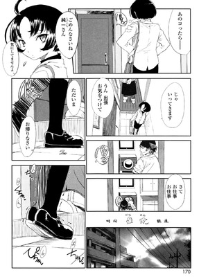 [佐々原憂樹] おひさまの匂いのする少女。 [DL版]_169_cahk