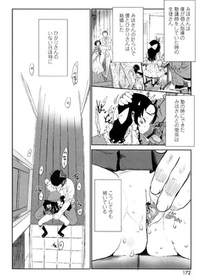 [佐々原憂樹] おひさまの匂いのする少女。 [DL版]_171_aotn