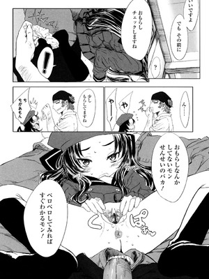 [佐々原憂樹] おひさまの匂いのする少女。 [DL版]_177_ljts