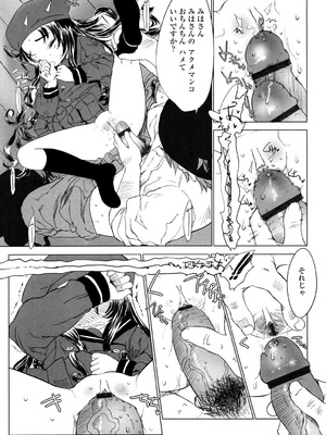 [佐々原憂樹] おひさまの匂いのする少女。 [DL版]_180_crpu